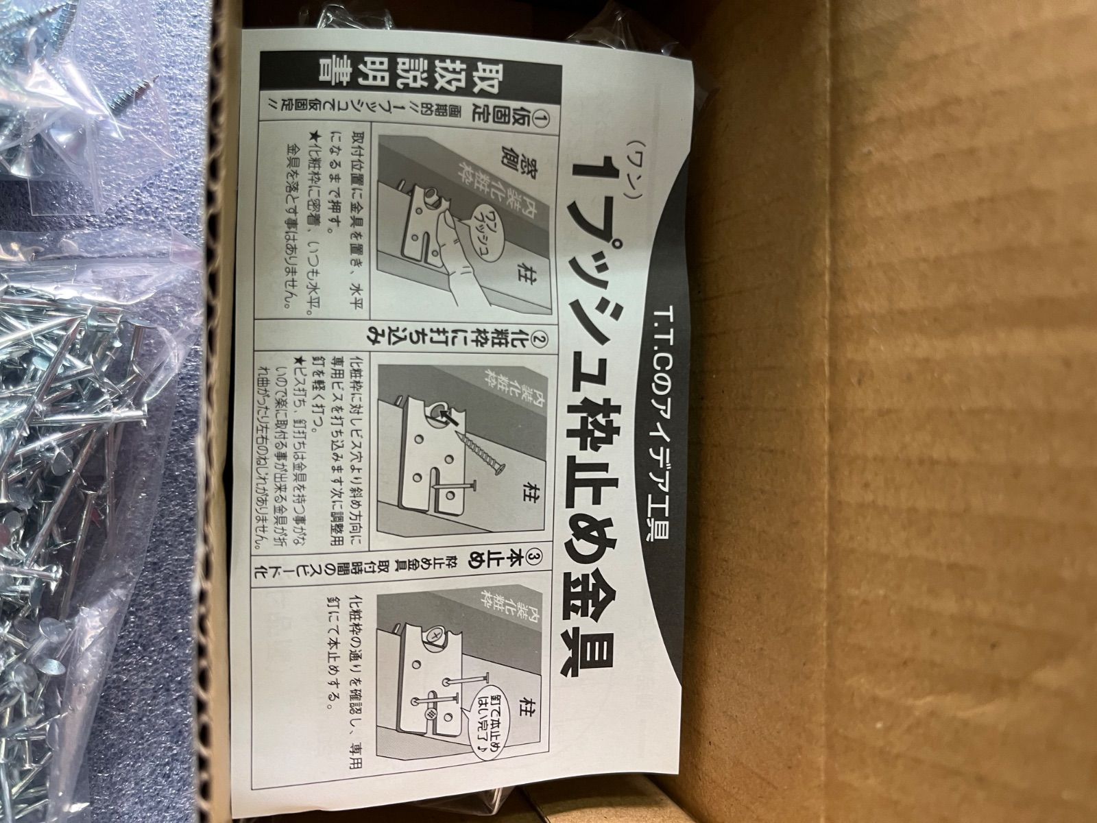 らく枠5個セット