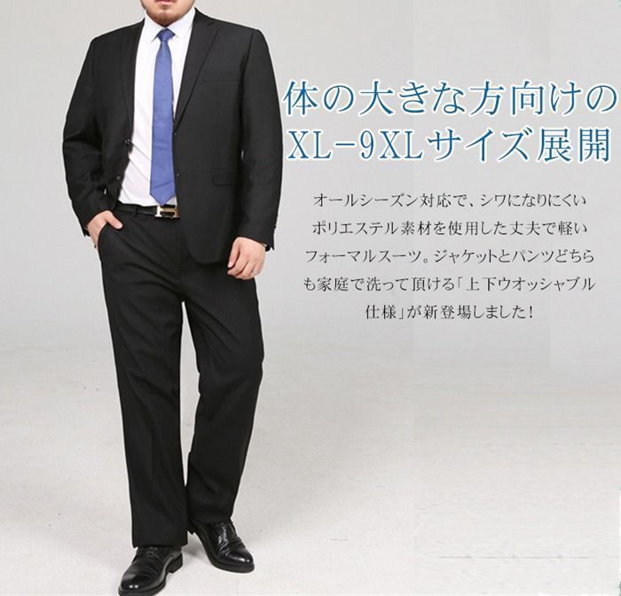 洗える 上下ウォッシャブル
