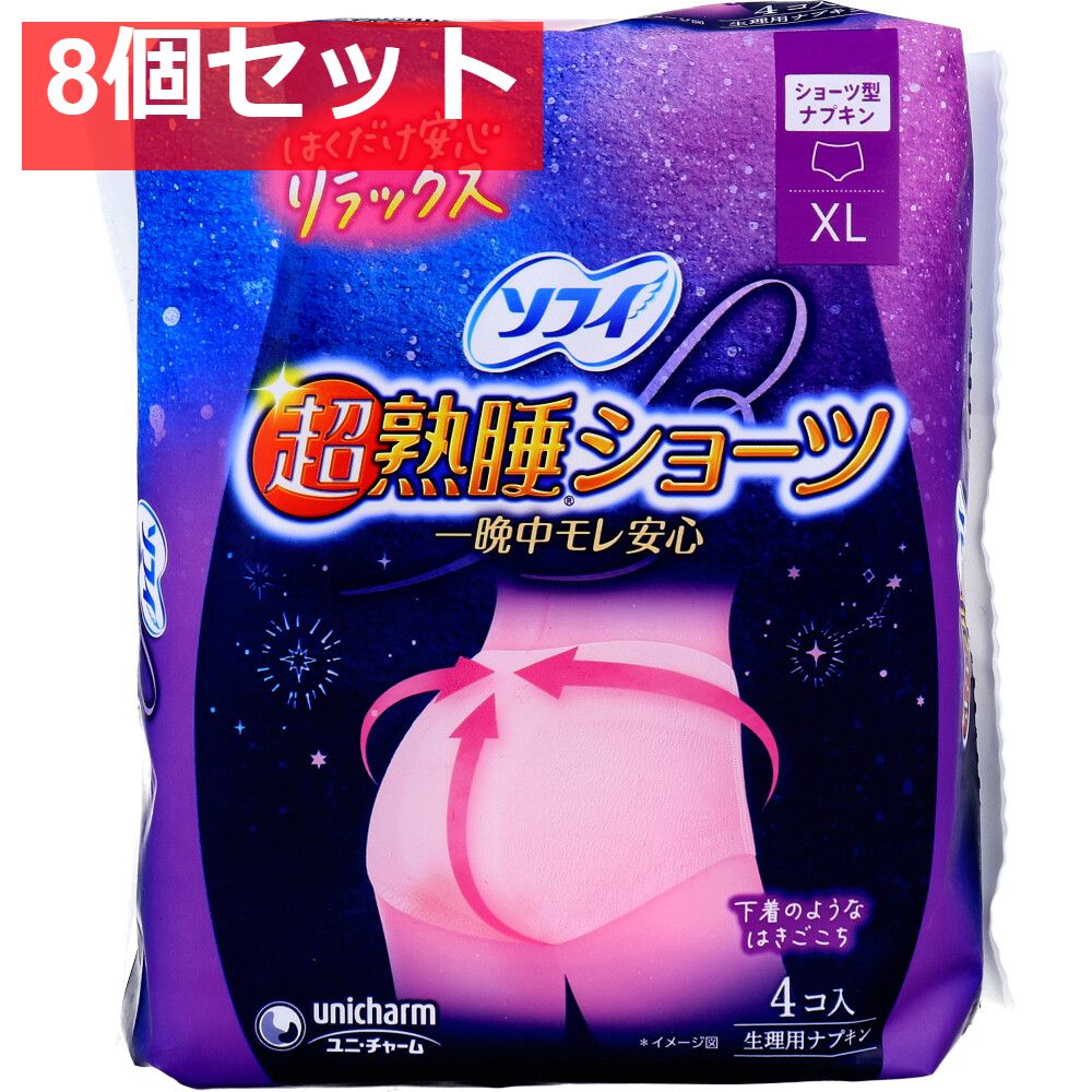 ソフィ 超熟睡ショーツ ショーツ型ナプキン 特に多い夜用 XLサイズ 4個入 8個セット まとめ売り