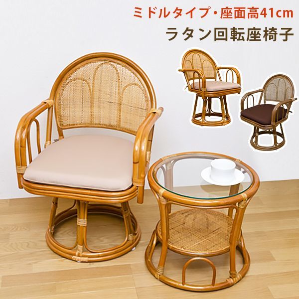 ラタン　回転座椅子　ハイタイプ　ハニー ラタン 回転座椅子 ハイタイプ IM-15HN ハニー