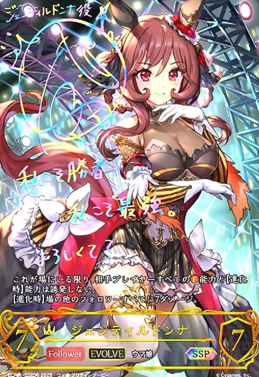 ジェンティルドンナ SSP 2025年最新】ジェンティルドンナ sspの人気アイテム - メルカリ