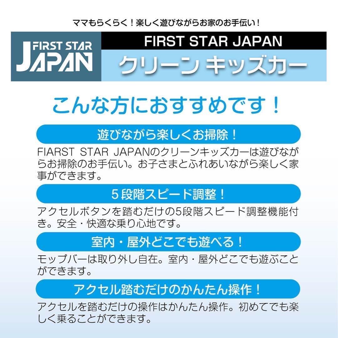 クリーンキッズカー 掃除