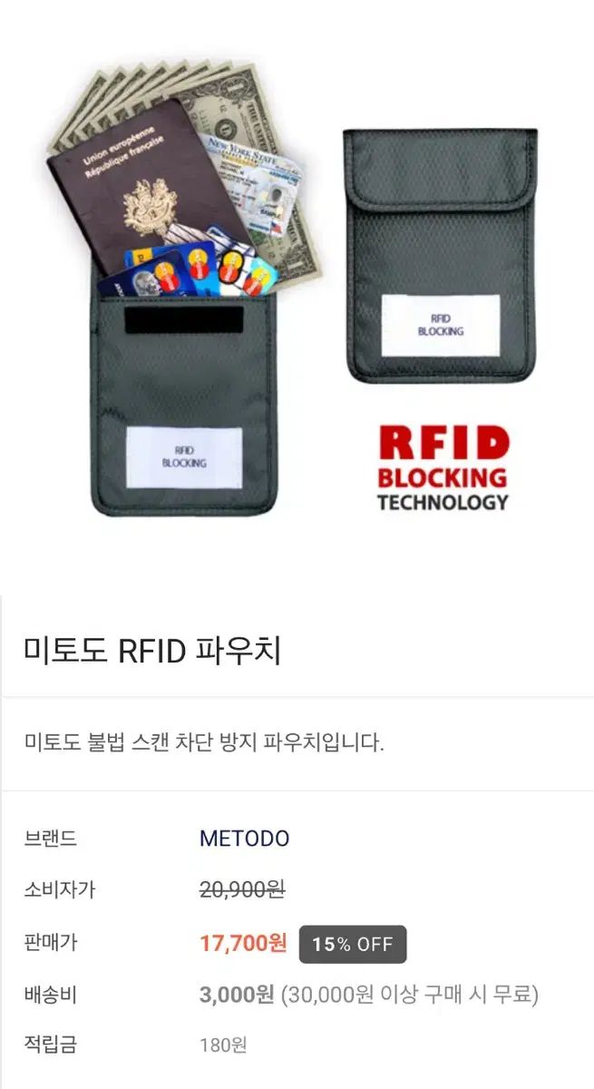 rfid ヒップサック