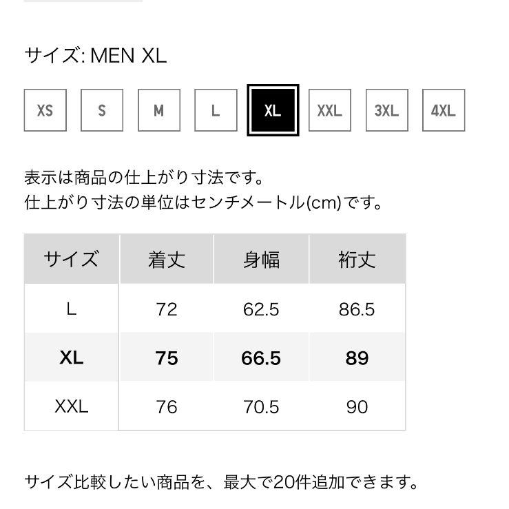 新品 UNIQLO ユニクロ ブロックテックパーカ 3Dカット XL - メルカリ