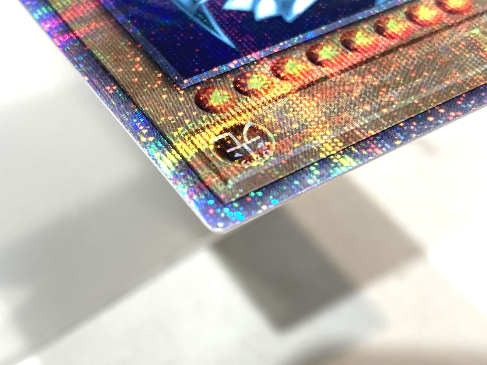 高松49-0004】遊戯王 青眼の白龍 QCCP-JP001 QCSEC【中古/ゆう