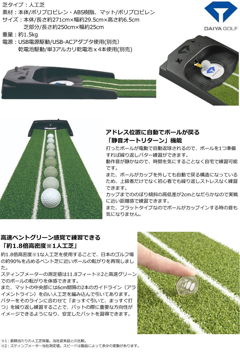 ダイヤオートパットHD　パターマット ダイヤオートパットHD | ダイヤゴルフ