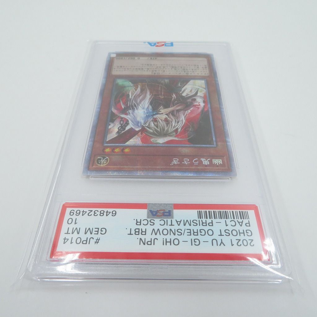 瀬戸店】PSA10 幽鬼うさぎ 絵違い＆通常 プリズマ2枚セット