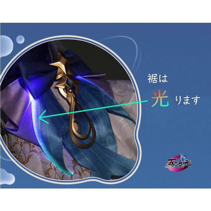 新発売 三分妄想 原神 コスプレ フリーナ?ウーシア 水神 衣装