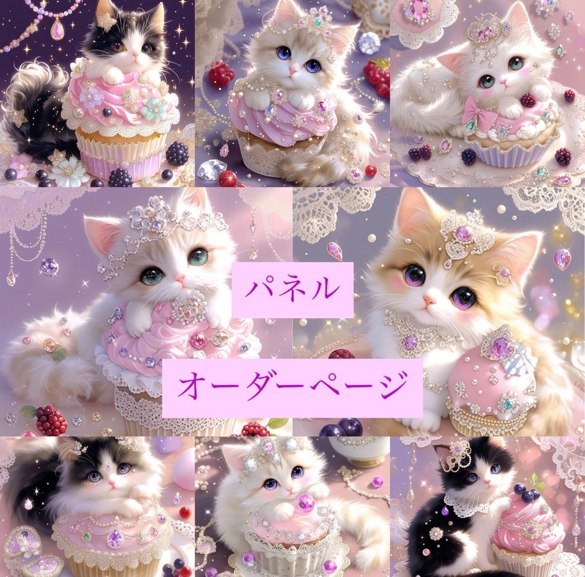 ハンドメイド オーダーページ パネル トートバッグ ポーチ ネコちゃん スイーツ