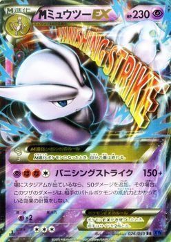 ポケモンカード　ミュウツー Amazon.co.jp: ポケモンカードゲーム/PK-SM-P-363 ミュウツーGX