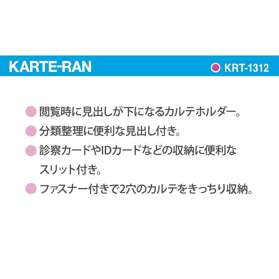 50枚入 KRT-1312-00