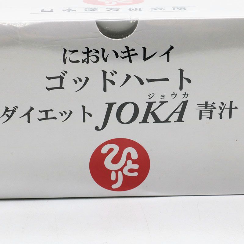 銀座まるかん ダイエットJOKA青汁2箱セット Amazon | 銀座まるかん