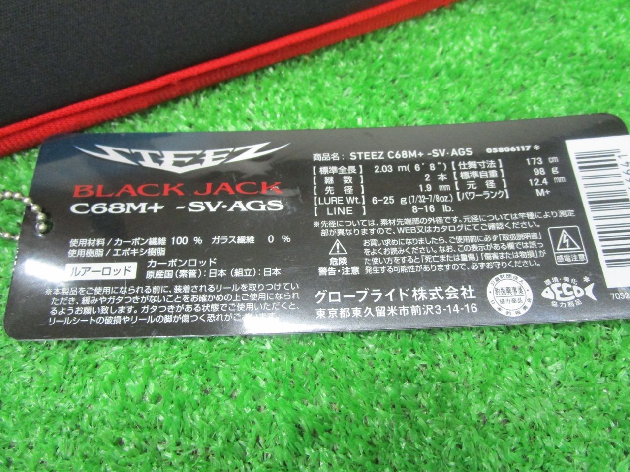 ECH滝 ダイワ スティーズ C68M+ -SV・AGS ブラックジャック DAIWA