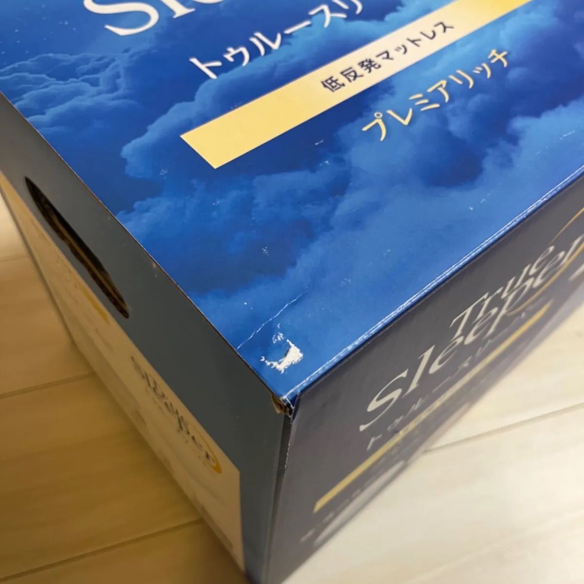 ◇新品未開封品◇ 【正規品】トゥルースリーパー プレミアム