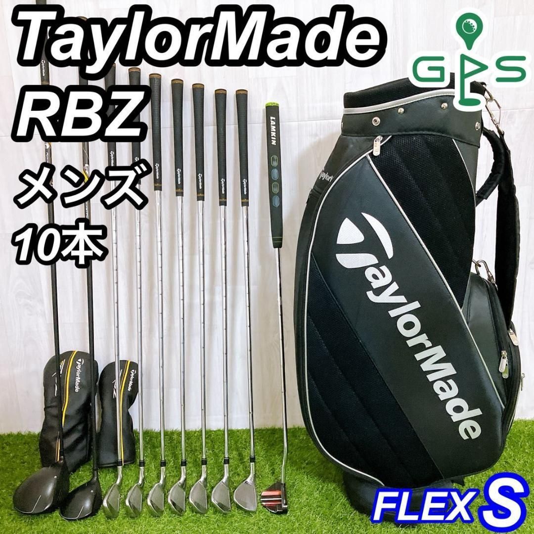 テーラーメイド クラブセット 12本 セルフスタンドバック付き ゴルフクラブセット メンズ TaylorMade テーラーメイド フルセット 12