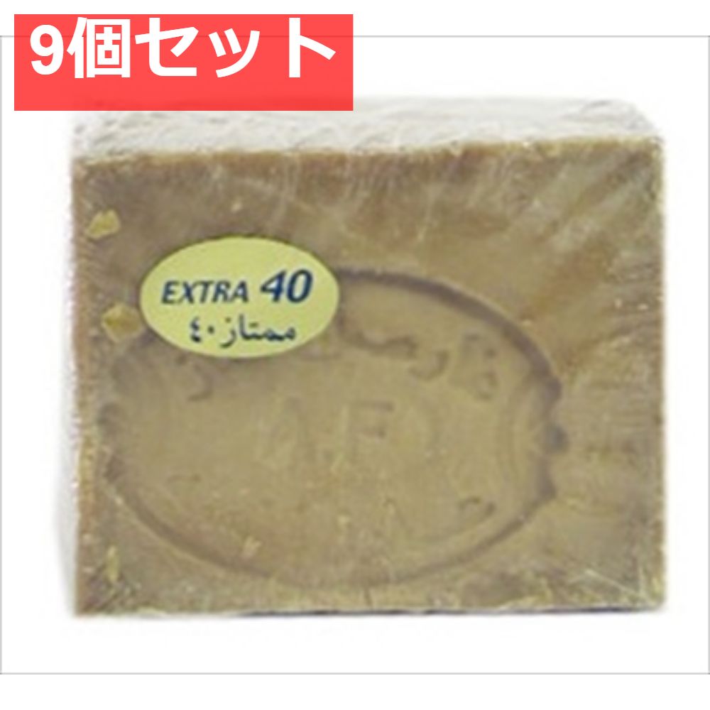 アレッポの石鹸 エキストラ4040 180G 9個セット まとめ売り