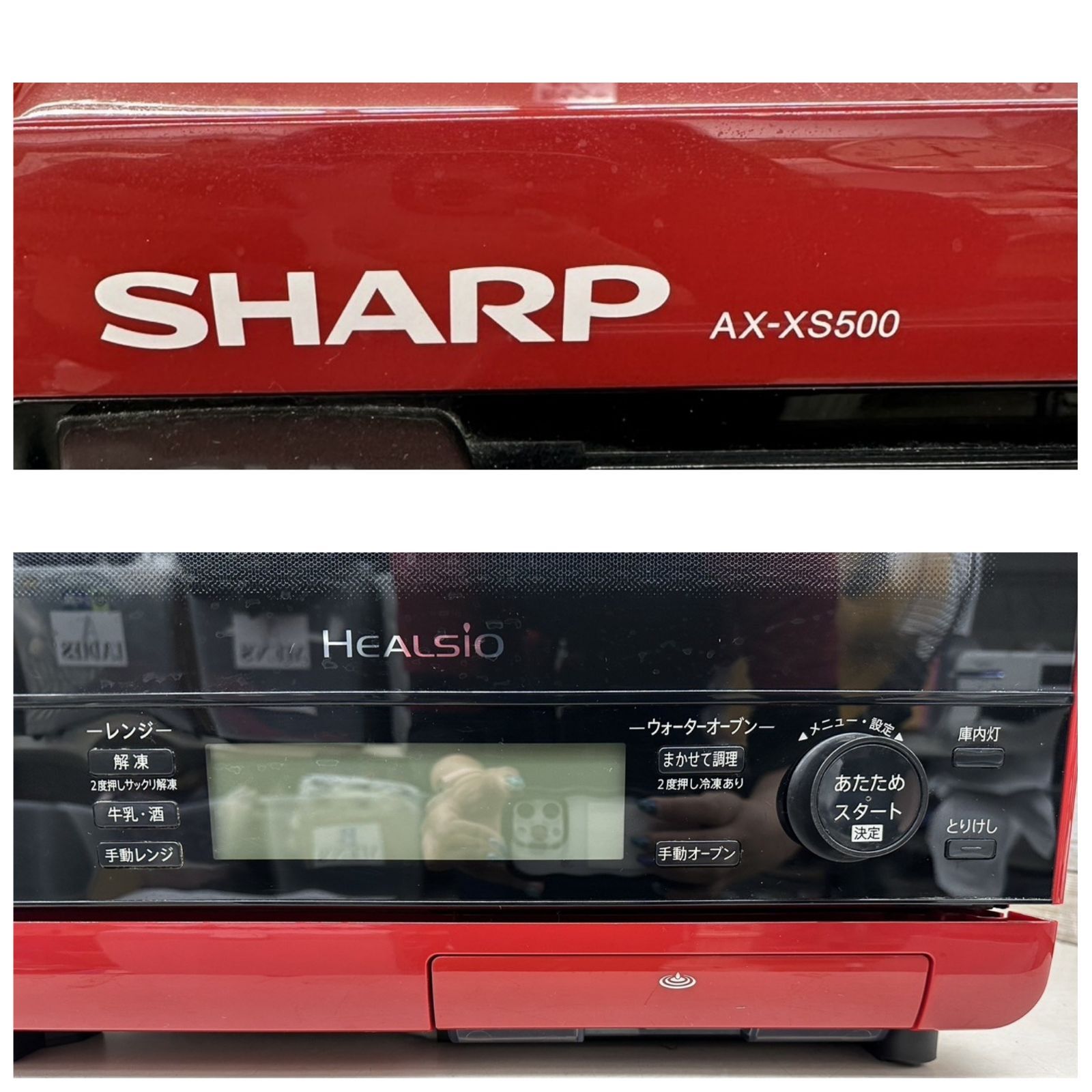 SHARP ウォーターオーブンレンジ AX-XS500-R (2405163)