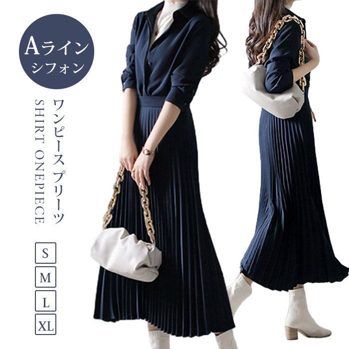 ワンピース プリーツ レディース プリーツワンピース 長袖 膝丈 Aライン シャツワンピース ロングワンピース 上品 春 秋 冬 きれいめ マキシ ロング シフォン フォーマル ビジネス オフィス エレガント フ シンプル mikixz87