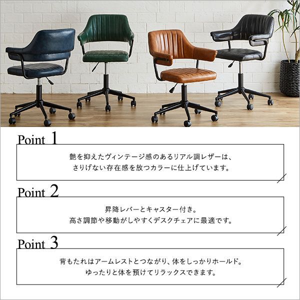 デスクチェア ヴィンテージ調 カフェ風 おしゃれ 肘.キャスター付き グリーン デスクチェア ヴィンテージ調 キャスター付き 高さ調整 肘あり