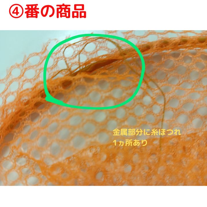 ♡専用出品♡ 訳あり 新品未使用】虫取り網 オレンジ - メルカリ