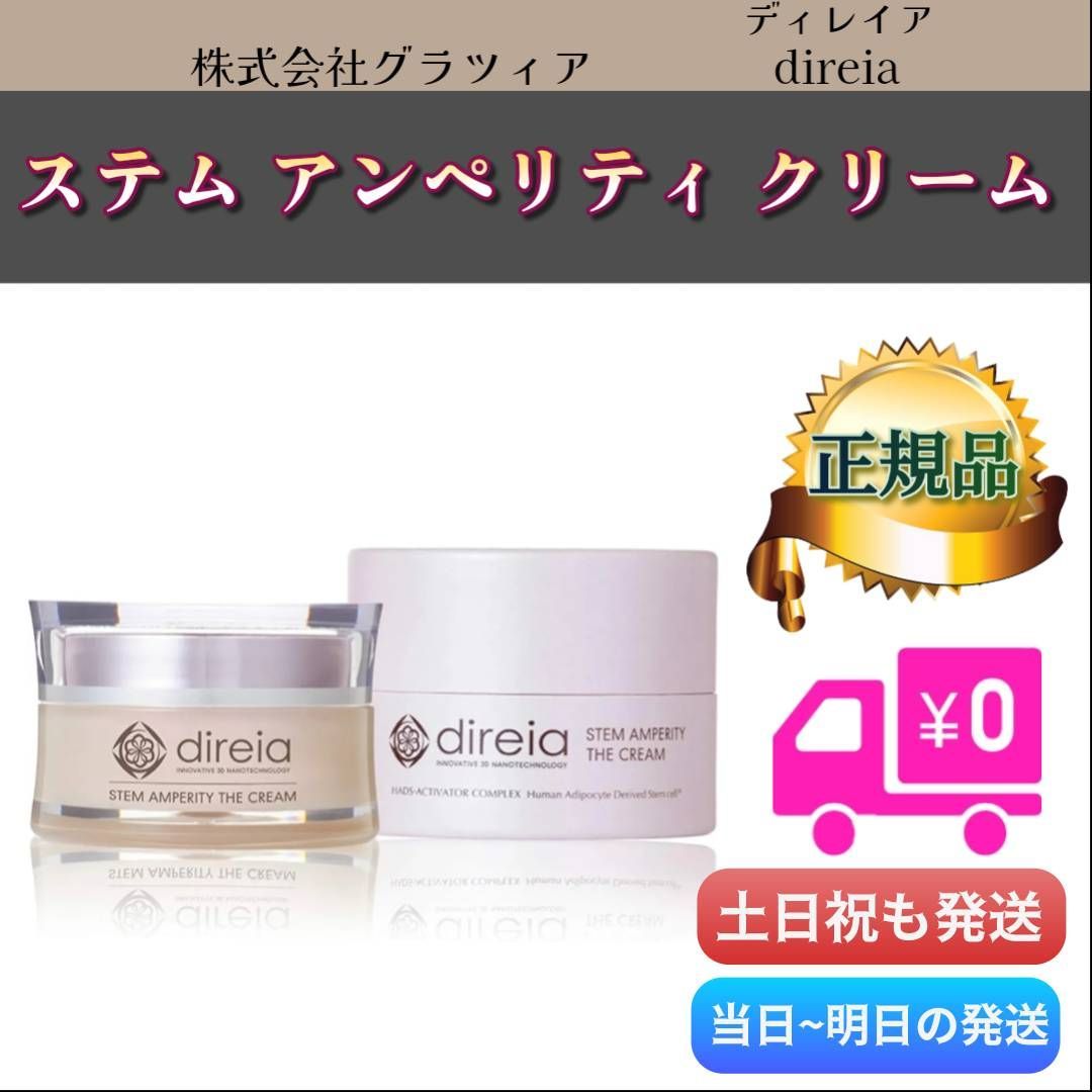 <新品> ディレイア 2個セット ステム アンペリティ ザ クリーム 30g 新品> ディレイア 2個セット ステム アンペリティ ザ クリーム 30g