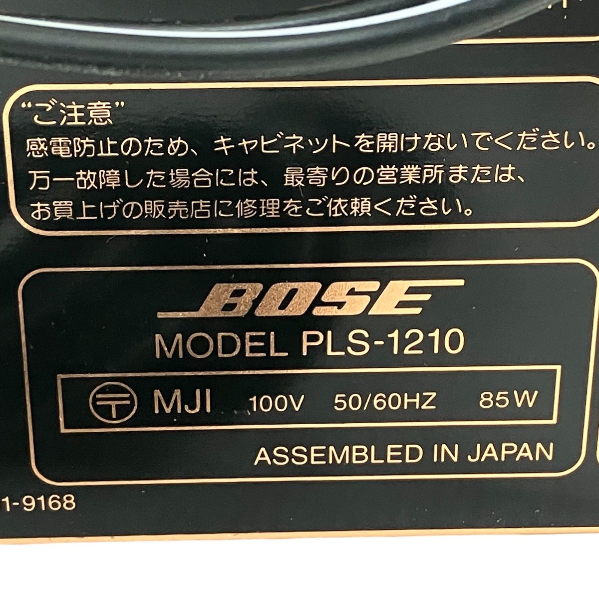 オーディオ機器