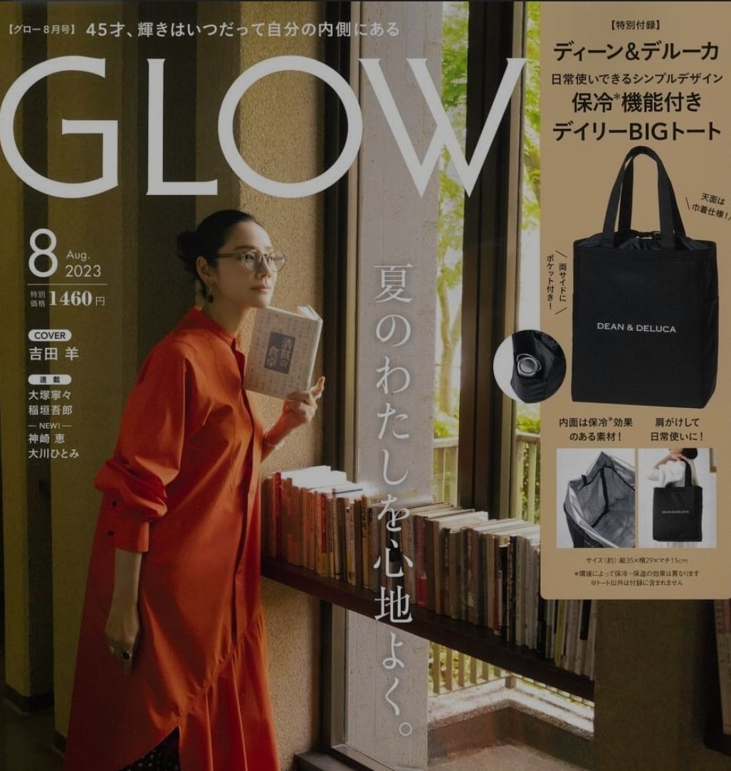 GLOW DEAN＆DELUCA 2021年8月号 付録 - バッグ