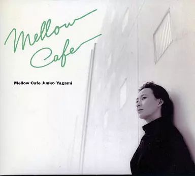 中古】邦楽CD 八神純子 / Mellow Cafe(廃盤) - メルカリ