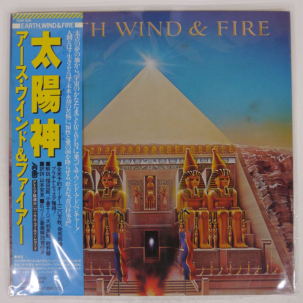 モーリスのサイン入りピクチャーLP/ベスト・オブ・アース・ウィンド&ファイアー モーリスのサイン入りピクチャーLP/ベスト・オブ・アース