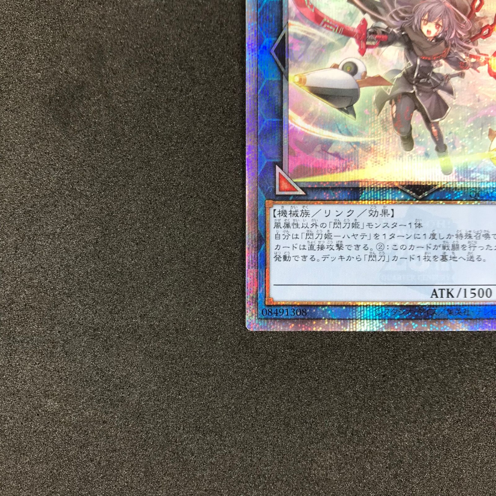 ☆遊戯王OCGデュエルモンスターズ QCAC/JP009S1QSE 黒髪)閃刀姫