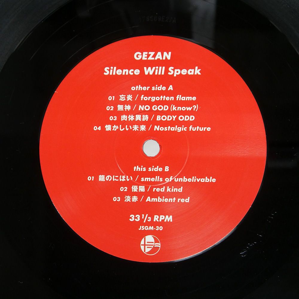 Silence Will Speak (アナログレコード) : GEZAN | HMV&BOOKS