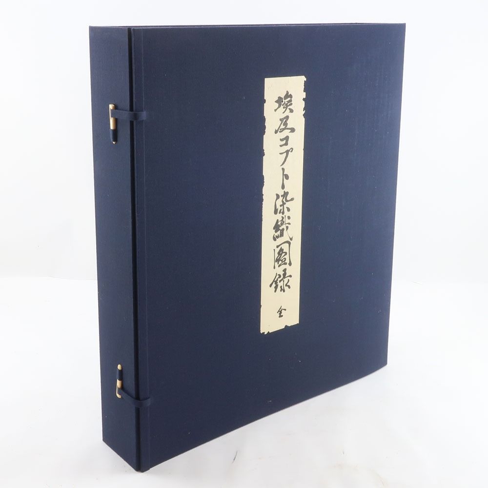 埃及コプト染織図録 全 京都書院 古書 _ 本 【公式通販】