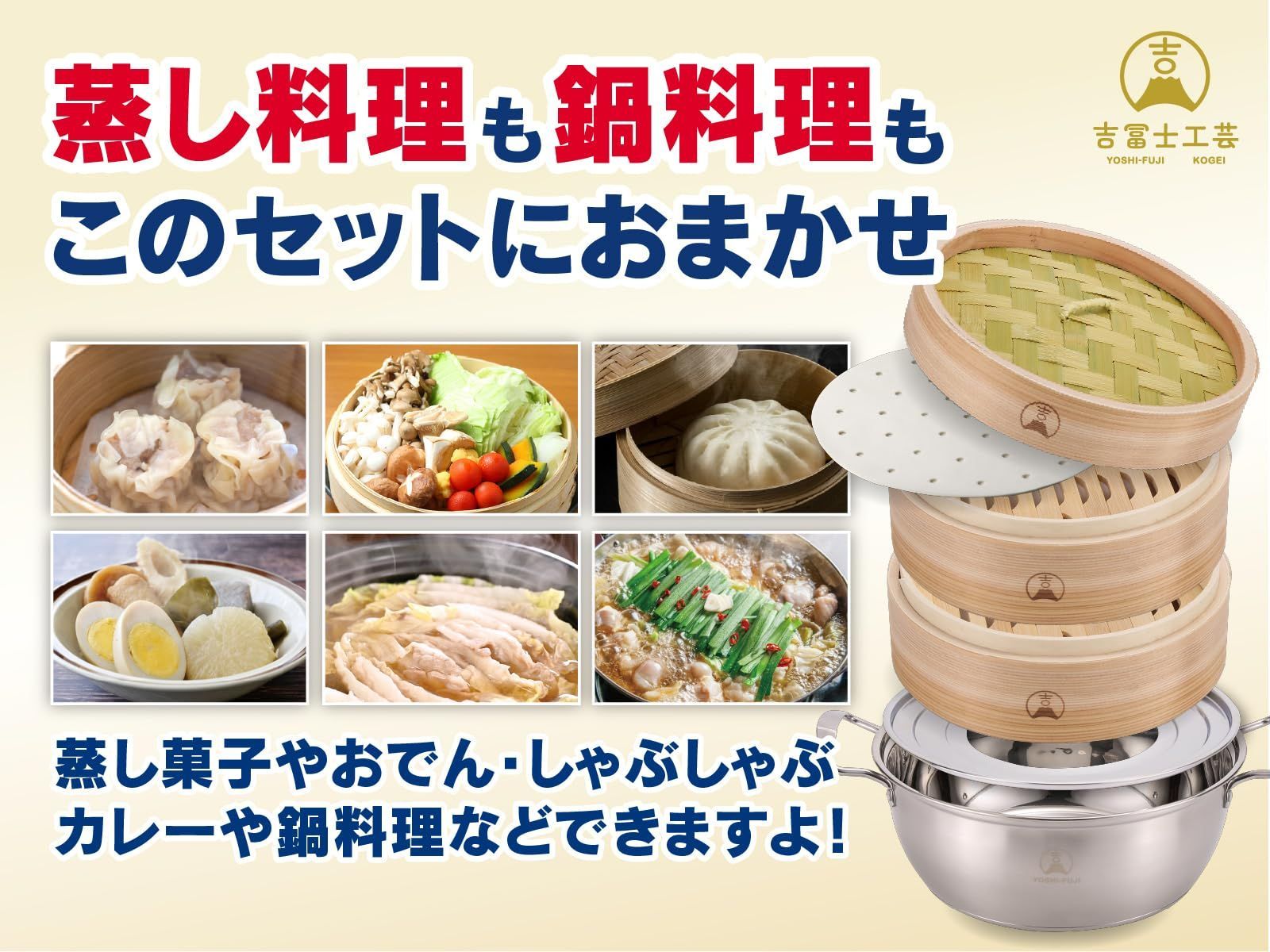 竹せいろ
