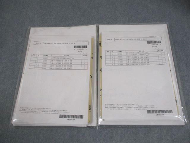 LEC東京リーガルマインド 司法試験 予備試験 ハイレベル短答模試 刑法 等 2019年合格目標 未開封/未使用品 038M4D LEC東京リーガルマインド 司法試験 予備試験 ハイレベル短答模試
