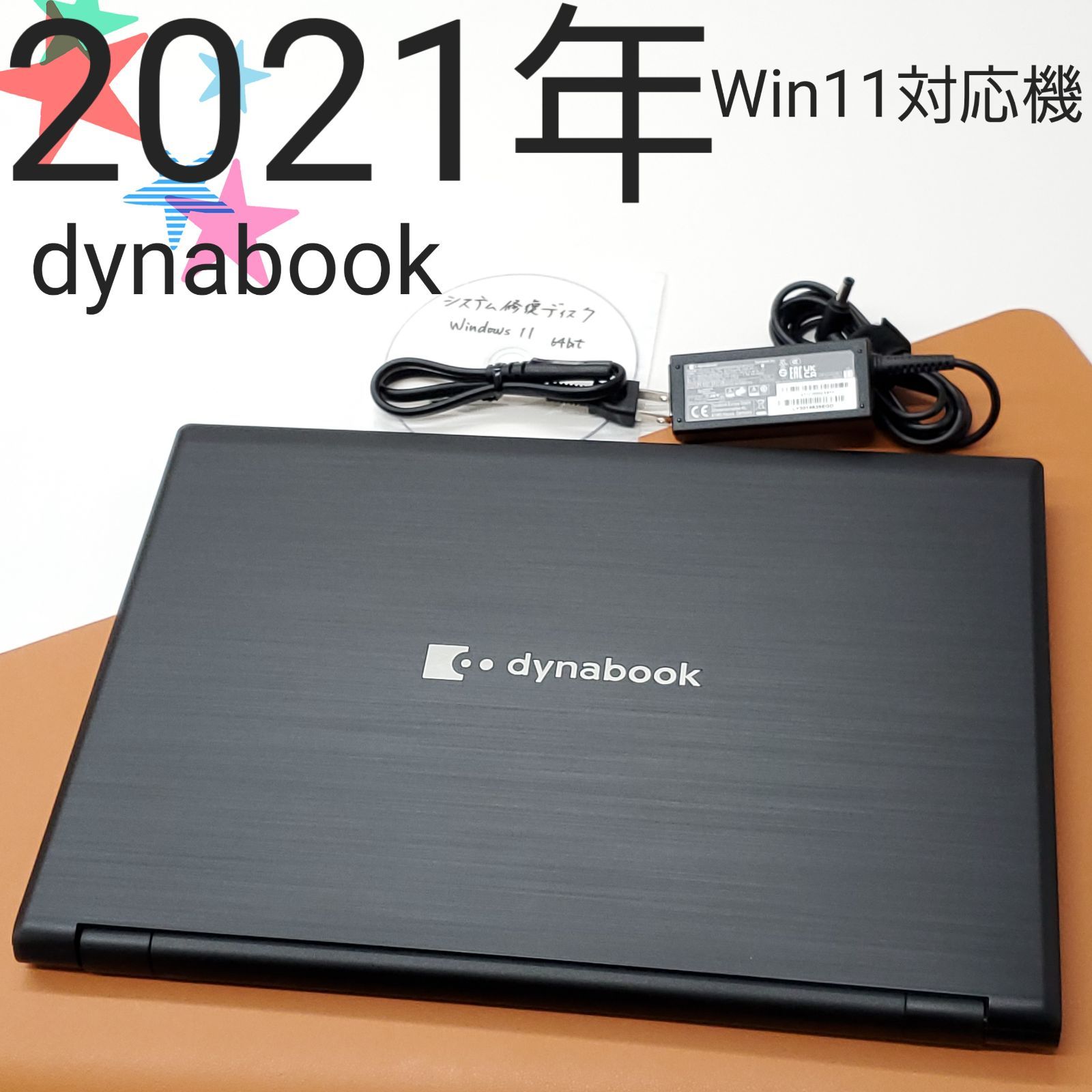 商品番号1959 dynabook 15.6型ノートパソコン 2021年製 第11世代Core i5