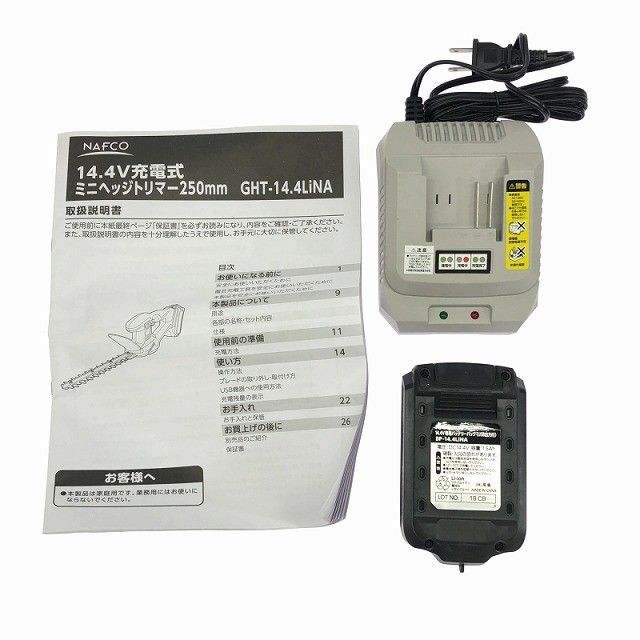 充電式ミニヘッジトリマー 250mm