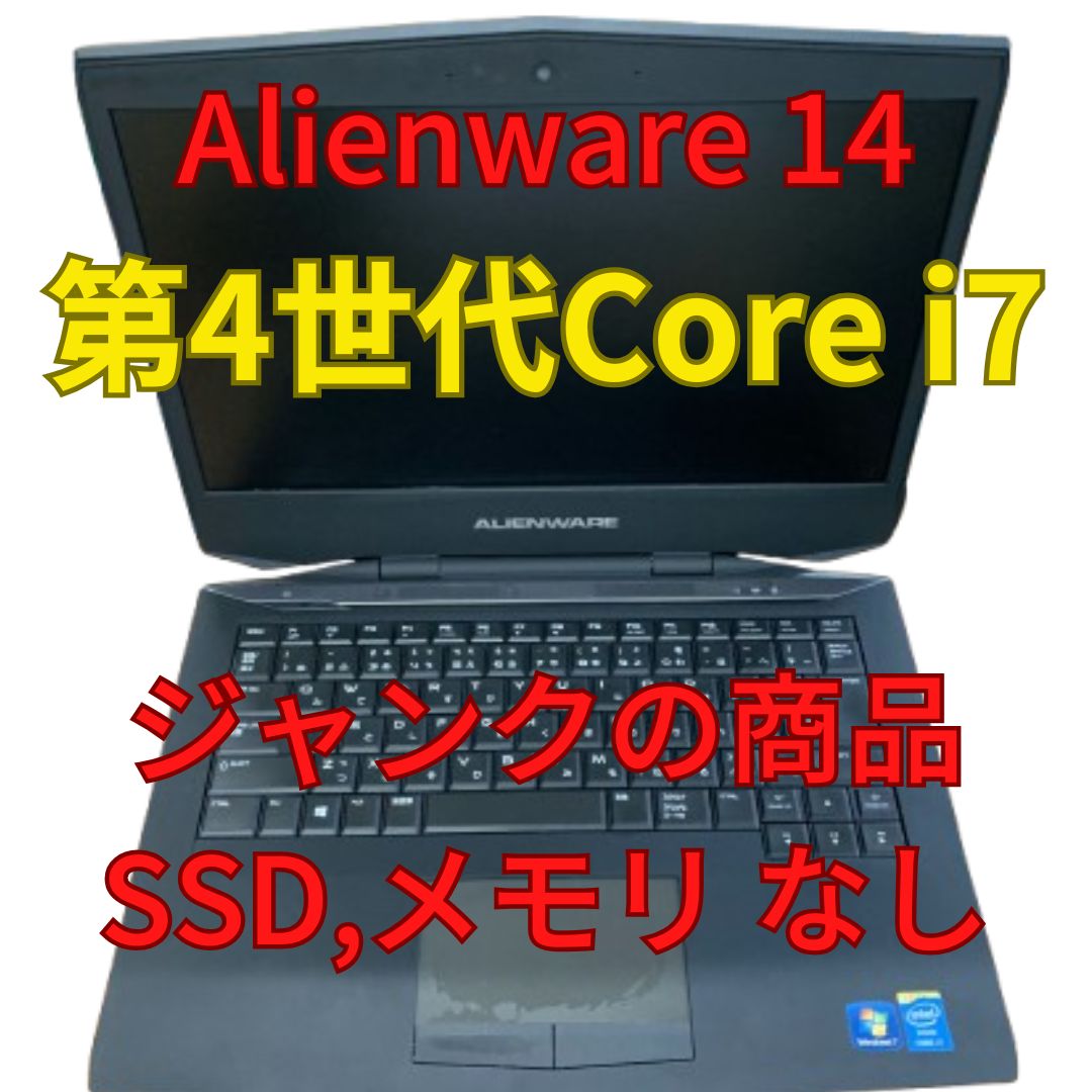 【半ジャンク品】エイリアンウェア14 ノートpc ジャンク】DELL Alienware 14 i7 SSD/メモリなし - メルカリ