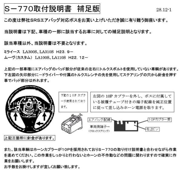 ハンドルボス 大恵 ステアリングボス タント L375S エアバック対応 ボス 保安基準適合品 車検対応 日本製 S-770 - メルカリ