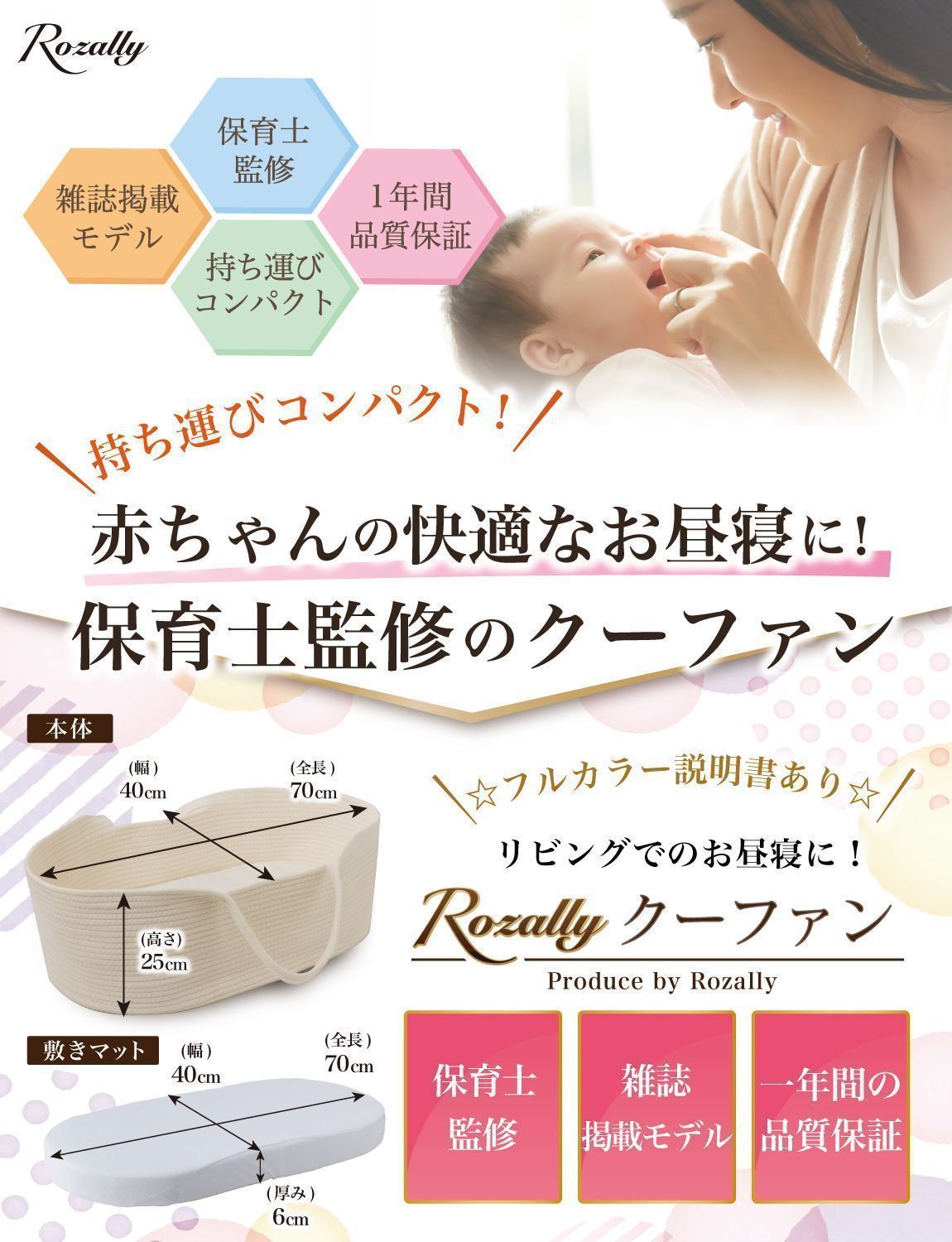 クーファン クーハン 赤ちゃん 持ち運び ゆりかご 寝返り防止 添い寝 お昼寝 ベビーバスケット ベビーキャリー かご カゴ 籠 ベ