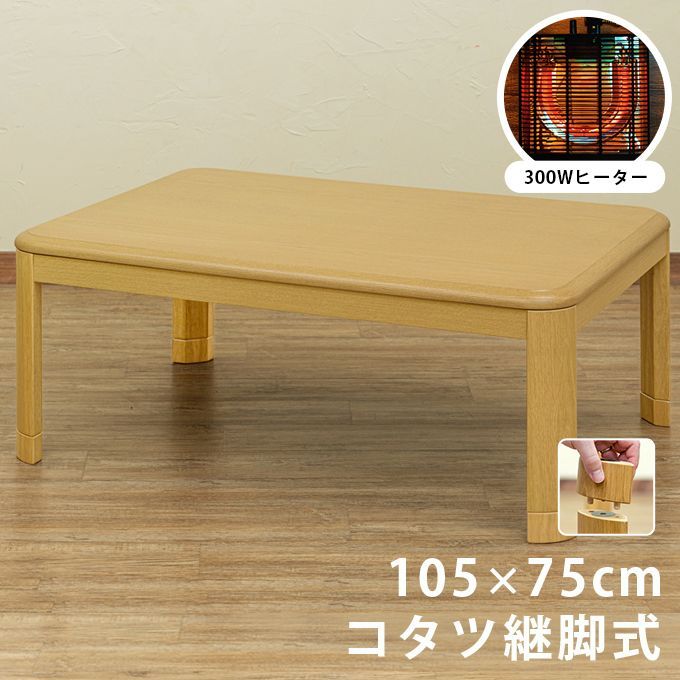 新品✴楕円形ブラウンフラットヒーターのコタツ&掛セット 楽天市場