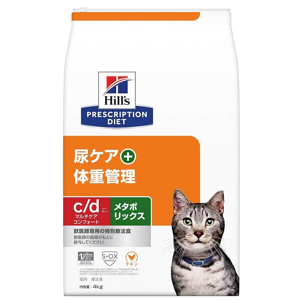 ヒルズ プリスクリプションダイエット キャットフード c ウェット 特別