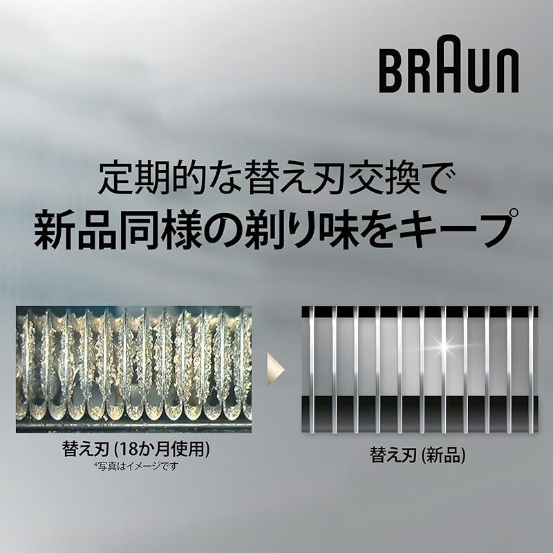 ブラウン 替刃2個入り