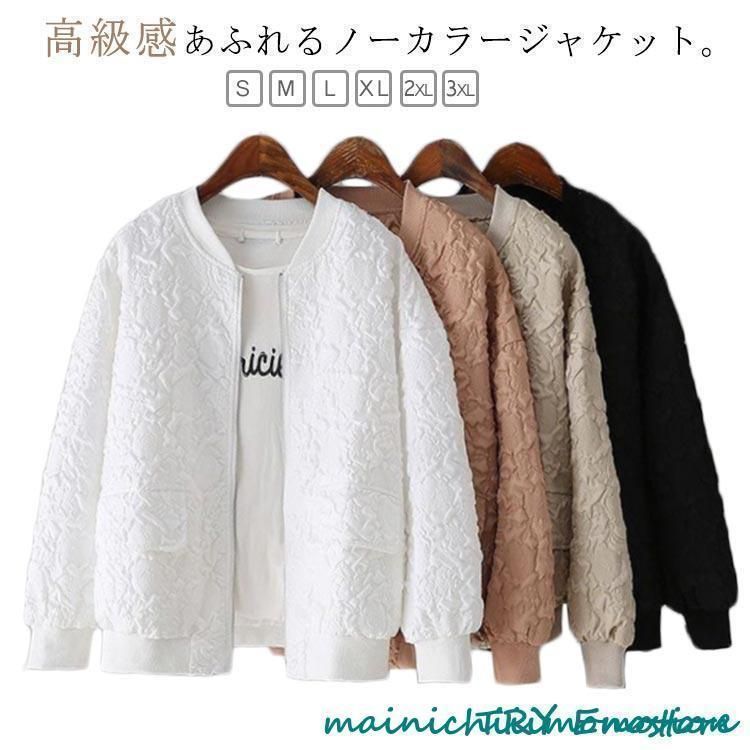 春 アウター レディース ブルゾン ノーカラー ジャケット
