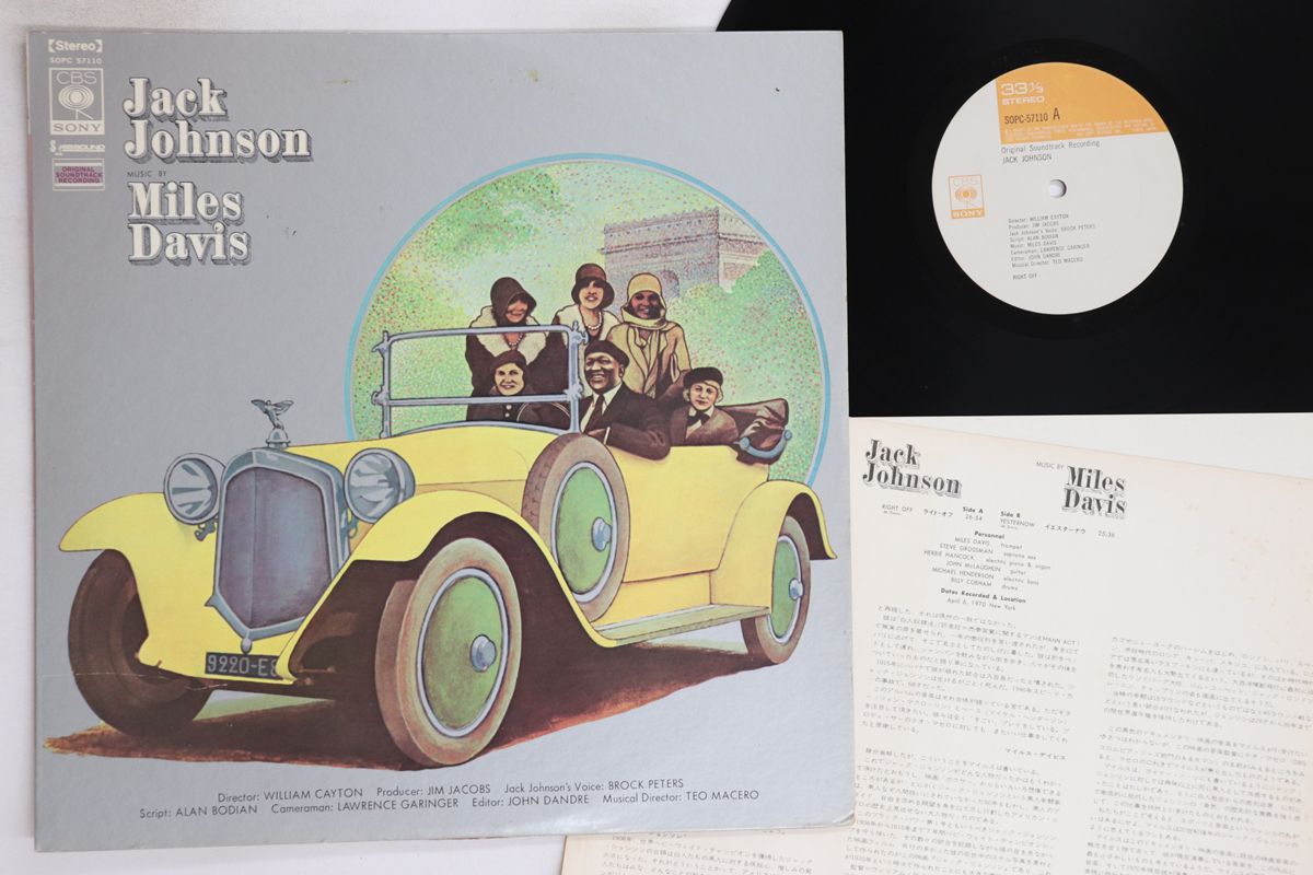 LP Miles Davis J Johnson Original Soundtrack SOPC57110 CBS
