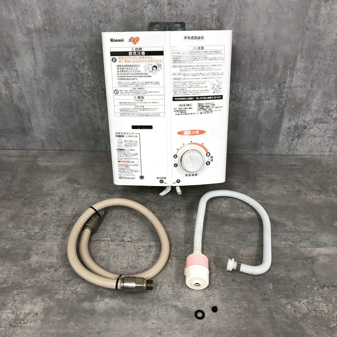 RINNAI リンナイ RUS-V561（WH） 瞬間湯沸器 給湯器 都市ガス