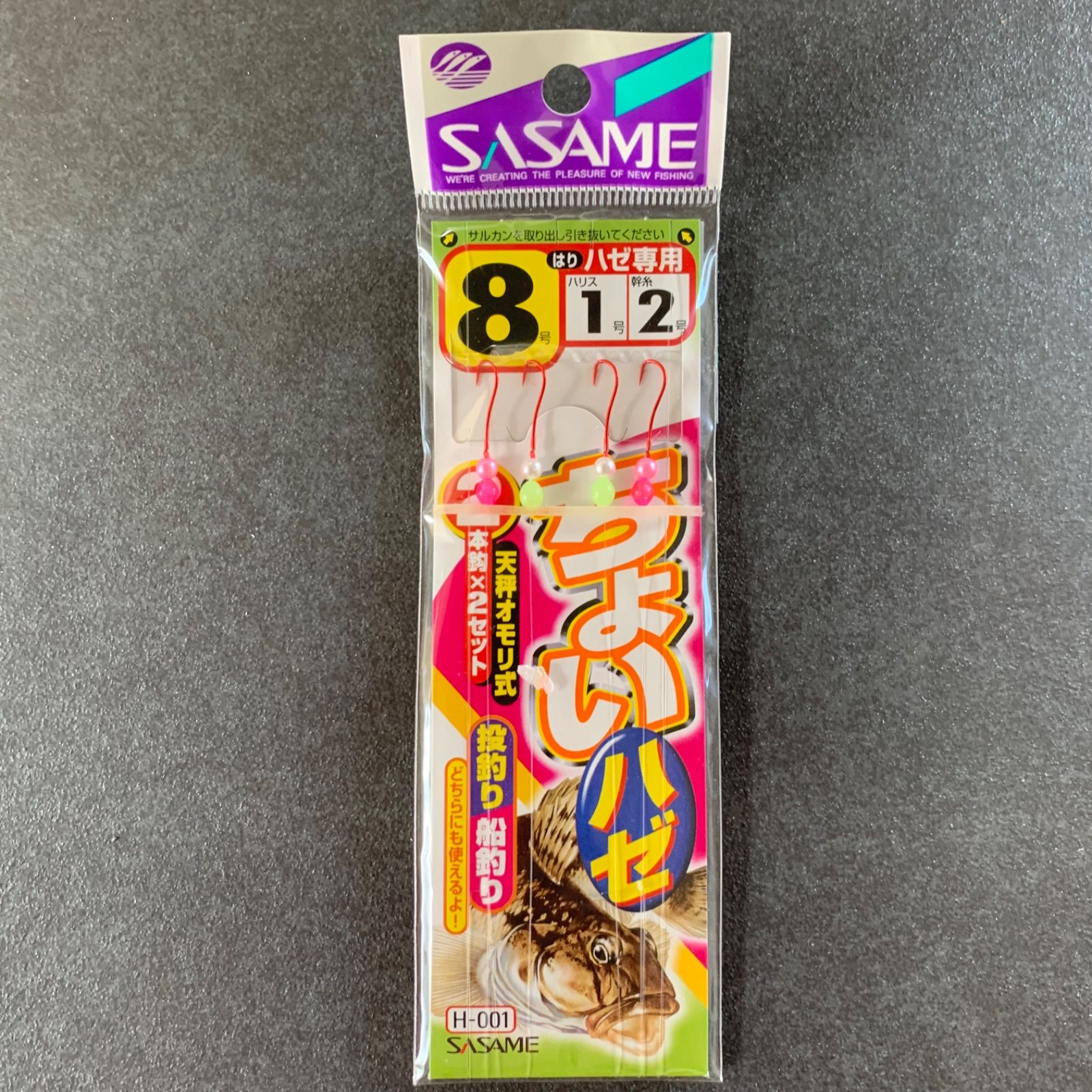 SASAME ささめ針 ちょいハゼ 投船兼用 天秤オモリ式 H-001 10袋セット  