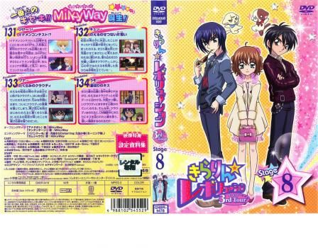きらりん☆レボリューション 3rdツアー STAGE12：中古DVD きらりん☆レボリューション 3rdツアー STAGE12：中古DVD - メルカリ