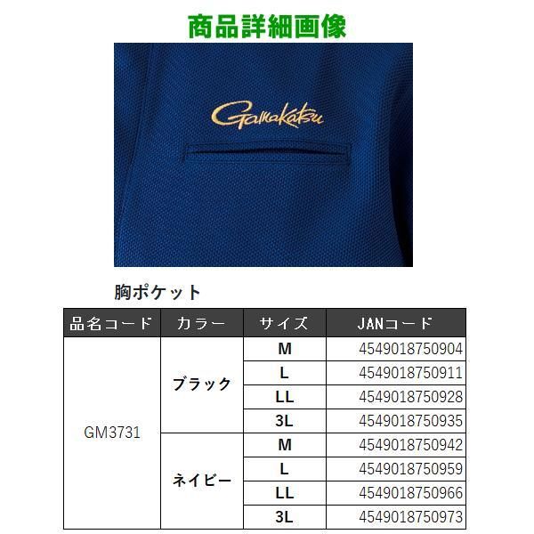 がまかつ フィッシングシャツロングスリーブ GM3731 ネイビー LL