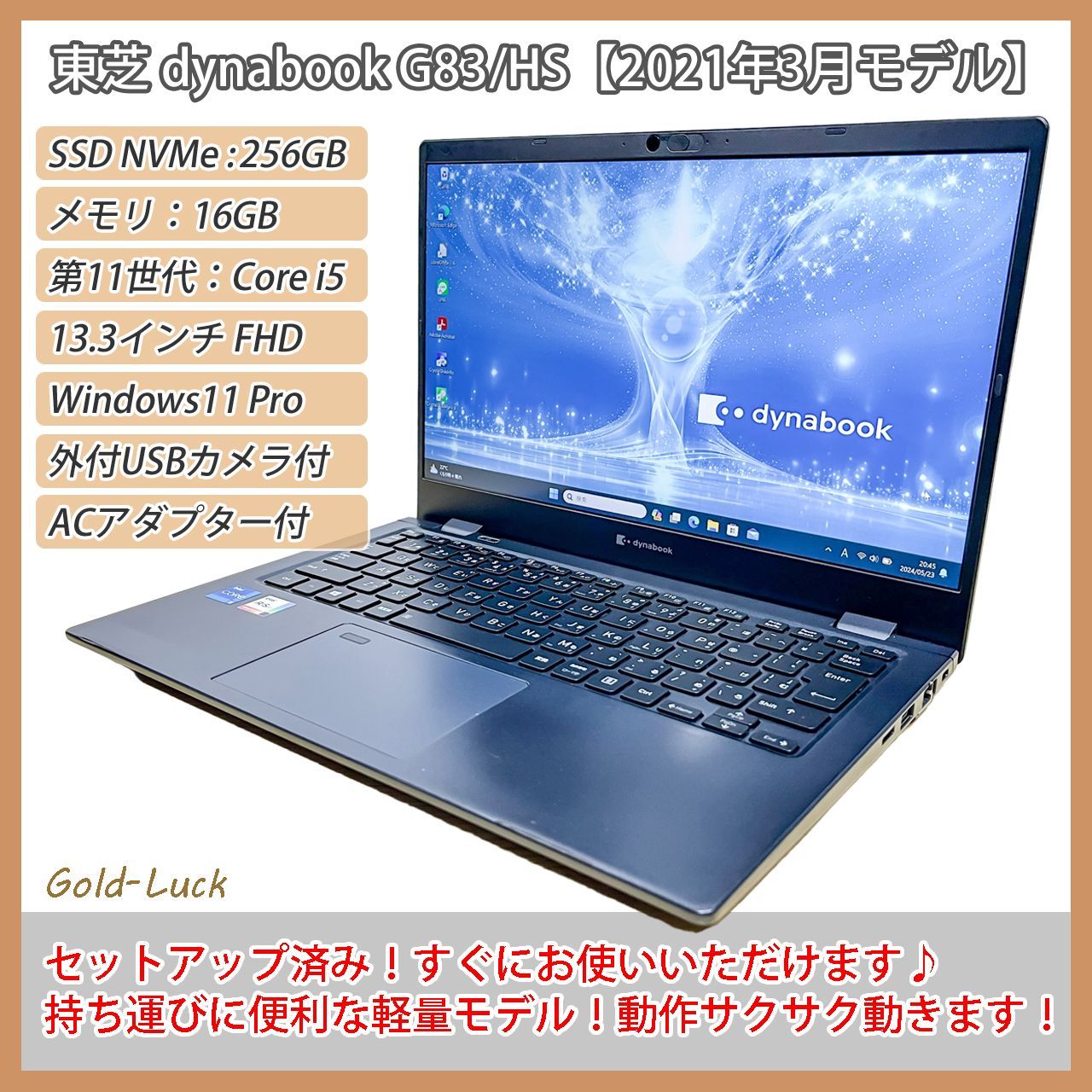 爆速】 dynabook G83/HS 2021年製 Core i5-1135G7 メモリ16GB SSD/NVMe256GB FHD13.3インチ  Windows11Pro バッテリー良好 ノートパソコン - メルカリ