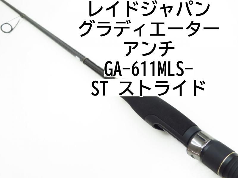 レイドジャパン グラディエーター アンチ GA-611MLS-ST ストライド (03-7308080001) - メルカリ